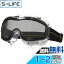 【送料無料】近与(KONYO) SUN UP 保護ゴーグル メッシュ