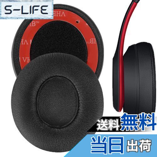 【送料無料】Geekria イヤーパッド QuickFit 互換性 パッド ビーツバイドクタードレ Beats Solo 3.0 Wireless (A1796) ヘッドホンに対応 パッド イヤー/イヤーカップ プロテインレザー (ブラック)