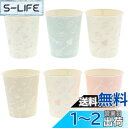 【送料無料】大黒工業 ペーパーカップ リラックス 7オンス 6色アソート フレッシュメイト 業務用 6403458 50個入