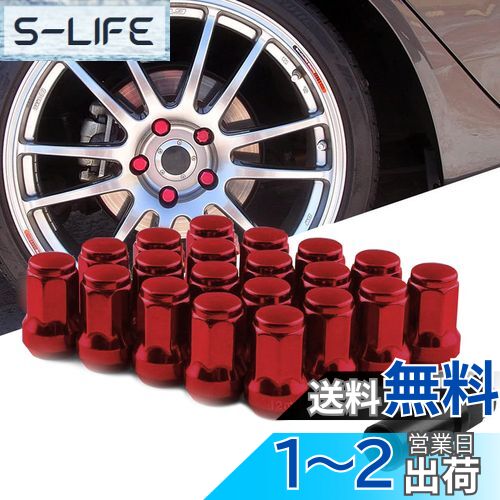 【送料無料】RUIEN スチール製 ホイールロックナット M12 x P1.5 20個セット ホンダ/マツダ/ダイハツ/..