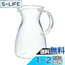 【送料無料】HARIO(ハリオ) 耐熱コーヒーデカンタ 400ml ミルクピッチャー 水差し 耐熱ガラス 電子レンジ 食洗器対応 HCD-2T