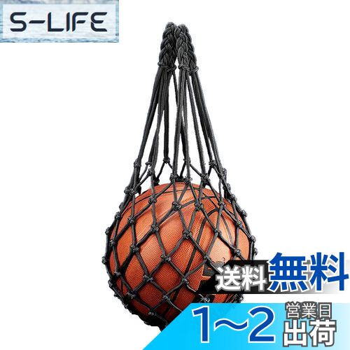 【送料無料】ボールネット サッカーボール バスケットボール ボール ネット - YOKELLMUX バスケットボ..