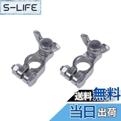 【送料無料】エーモン(amon) バッテリーターミナル B記号バッテリー用 錆び防止特殊メッキ仕上げ 8853