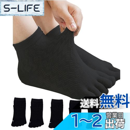 楽天S-LIFE【送料無料】[InSomila] [インソミラ] 5本指ソックス 子供用 夏用靴下 スクールソックス 靴下 メッシュ 女の子 男の子 キッズ ソックス 無地 5足セット 可愛い 靴下 子供 くつした 通学用 黒ソックス 白ソックス 学生 （ブラック, 18?21cm）