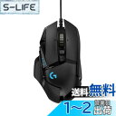 【送料無料】Logicool G ゲーミングマウス 有線 G502 HEROセンサー 11個プログラムボタン LIGHTSYNC RGB 高速スクロール ウエイト調整システム G502RGBh 国内正規品