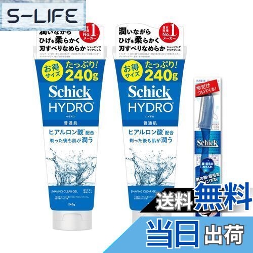 【送料無料】Schick(シック) ハイドロ シェービングジェル カミソリ 髭剃り ひげそり シェービング か..