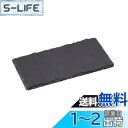 【送料無料】キャプテンスタッグ(CAPTAIN STAG) マルチスレートプレート 23×12cm UP-2593
