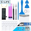 【送料無料】DIGIFORCE for iPhone SE バッテリー 大容量 互換 1850mAh PSEマーク表示 説明書 工具付 T2