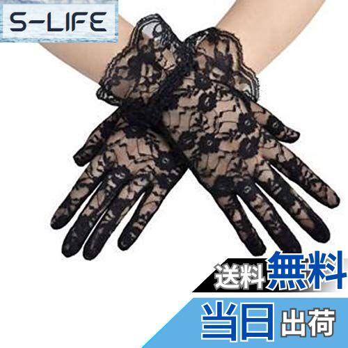 【送料無料】CCINEE レース 手袋 UVカット レディース レース ショート 滑り止め 紫外線対策 日焼け止め ウエディング アウトドア ドライビング用 春夏 (ブラック)