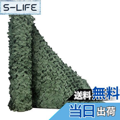 【送料無料】TENCEN カモフラージュネット 迷彩柄 迷彩ネット 偽装網 ギリーネット サンシェード 日除..