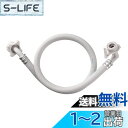 【送料無料】SANEI(サンエイ) 自動洗濯機給水ホースL型 長さ0.8m ねじれ防止 折れにくい 元口別売 PT1700-1-0.8