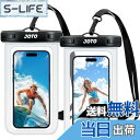【送料無料】JOTO 防水ケース 2枚セット スマホ用 IPX8認証iPhone16/15/14/13/12 Pro Max Galaxy S24/S23 Ul...