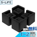 【送料無料】Uping テーブル・ ベッドの高さ調節が簡単にできる ベッドの高さをあげる足 4個セット 高さを上げる 高さ調節脚 こたつ 継足し 継ぎ足 テーブル脚台 高さ調整 暖房器具 (耐荷重1000kg) ブラック