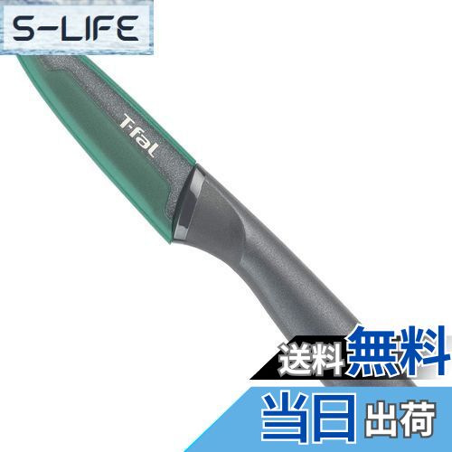 【送料無料】ティファール ペティナイフ ペアリングナイフ 9cm チタン強化コーティング エラストマー素..