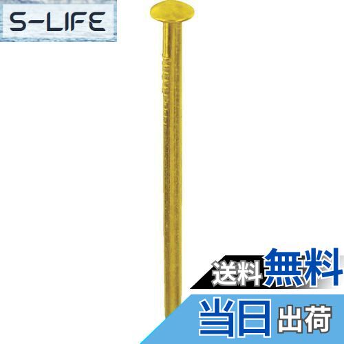 【送料無料】ダイドーハント (DAIDOHANT) (釘) 真鍮釘 [ 丸頭/ストレート ] (呼び径) 1.8 x (長さ) 32mm (約26本入) 10183055