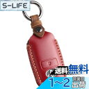 【送料無料】トヨタ ライズ ダイハツ ロッキー 新型タフト 専用キーケース 本革 キーケース レザー TOYOTA RAIZE DAIHATSU ROCKY TAFT キーカバー 新型 スマートキーケース かっこいい おしゃれ (本革2ボタン, ワインレッド)