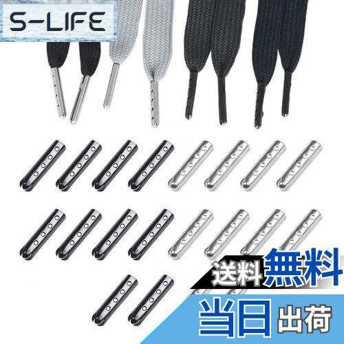 【送料無料】[YFFSFDC] 靴紐 シューレース 先端 金具 20個セット ひも用 スニーカー/ブーツアクセサリー 靴パーツ 先っぽ チップ パイプ 金属製 (シルバー+ブラック)