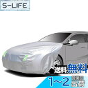 ボンネット保護カバー 防炎フロント保護カバー 裏起毛タイプ 防塵 蛍光反射ストリップ付き ゴムバンドで長さを調整 一般乗用車用 適合目安:車長3.30m~4.7...