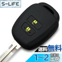 【送料無料】【IKT】(トヨタ車用) キーレスキー用シリコンカバー 2ボタン ブラックイエロー/シエンタ/ヴィッツ/サクシード/ラクティス/ルミオン/ハイエース/アクア/ノア/ヴォクシー/など 専用設計でピッタリサイズ 傷防止 さらさらシリコン (TOYOTA車用)(TKS-005BKYL)