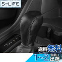 【送料無料】Kakash マツダ専用本革材質シフトノブカバー 内装カスタムパーツ アクセサリー爪キズ防止 車種専用設計(黒(黒ステッチ))適合マツダ CX-5 KF系(2017年2月~) CX-8 KG系(2017年12月~) アテンザセダン GJ系(2016-2019) アテンザワゴン GJ系(2016-2019) アクセラス