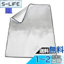 【送料無料】HWSHOW アルミシート 銀マット キャンプ用 アルミマット 保温 (100/120/150/180/200/250cmx200cm) レジャーシート ピクニックシート 断熱マット テントマット 防水 防災 車中泊 寝袋マット 収納袋付 両面アルミ蒸着 サイズ選択可能