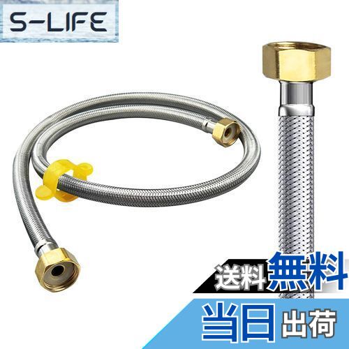 【送料無料】水道 フレキパイプ 水道管 フレキ ホース取り付け 20CM-200CM 2本セット 接続用 蛇腹 ホー..