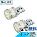 【送料無料】BORDAN T10 LED ホワイト 爆光 キャンセラー内蔵 ポジションランプ ナンバー灯 ルームランプ 高耐久 無極性 3014LED素子600...