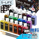 Shuttle Art 布用絵の具 18色セット 60ml 布絵の具 布描き絵の具 ウォッシャブル 洗っても落ちない ファブリックペイント ペイントブラシ・ステンシル・パレット付き 速乾 耐久 Tシャツ かばん スニーカー イラスト DIY 収納便利 子供 プレゼント