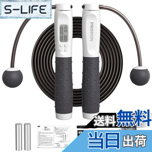 【送料無料】PROIRON エア縄跳び 无?跳? なわとび トレーニング用 室内 2way 重い ダイエット 大人用 日本語説明書付き 収納袋付き (グレー)