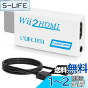 【送料無料】L'QECTED Wii To HDMI 変換アダプタ(1.5M HDMI接続ケーブルが付属します) Wii専用HDMI コンバーター480p/720p/1080pに変換 3.5mmオーディオ-HDMI接続でWiiを1080pに変換出力-wii hdmi変換アダプター