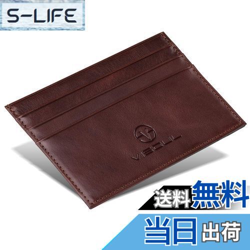 【送料無料】[VISOUL] クレジットカードケース 本革 コインケース コンパクト カードケース カード入れ 小銭入れ カードケース 定期入れ メンズ レディース 免許証入れ レザー カード入れ チョコレート