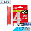 【送料無料】ダイワ(DAIWA) PEライン UVF PEデュラセンサーX4+Si2 1号 200m コーラルレッド