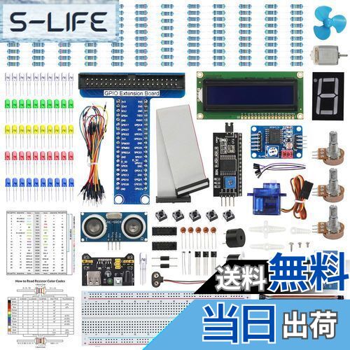 【送料無料】WayinTop Raspberry Pi用センサーキット 初心者向け スターターキット 電子工作キット 学..