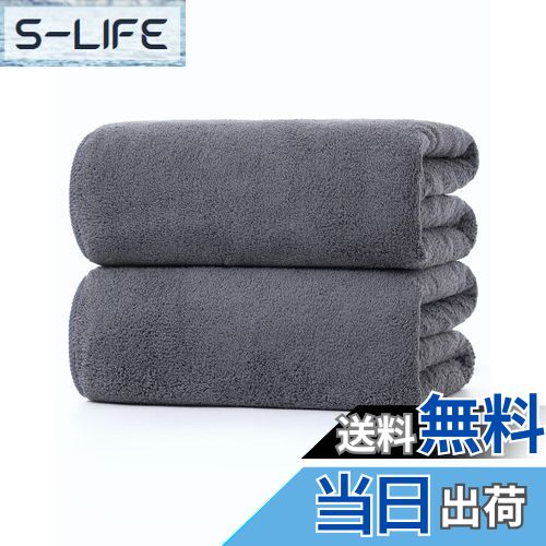 【送料無料】バスタオル マイクロファイバー 大判 【Lumimi 2枚セット グレー 70*140cm】吸水速乾 ふわ..