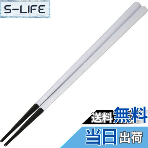 【送料無料】ARAS エイラス 五角箸 口抜けの良さ 長持ち 食洗機対応 石川県 自社工場で製造 長く使える 持ちやすい つかみやすい すべらない プラスチック...