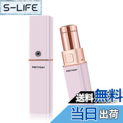 【送料無料】レディースシェーバー 女性用シェーバー フェイスシェーバー 電動 ムダ毛処理 顔剃り 回転式 多機能 脇 腕 背中 足 ビキニライン 背中 全身 小...