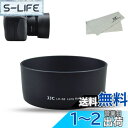 S-LIFEで買える「【送料無料】JJC 可逆式 レンズフード Canon EF 50mm F1.8 STM レンズ用 ES-68 互換 EOS 6D Mark II / 5D Mark IV III II / 5DS / 5DS R カメラ に対応」の画像です。価格は1,779円になります。