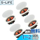 【送料無料】Herdio 6.5"4 PCS 天井埋め込み型スピーカー ホームスピーカーシステム最大電力300ワット湿気のある屋内屋外、キッチン、寝室、バスルーム、ホームシアター、屋根付きポーチに最適(4スピーカー)