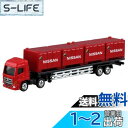 タカラトミー(TAKARA TOMY) 『 トミカ ロングタイプトミカ No.144 日野プロフィア トレーラー/日産 コンテナ 』 ミニカー 車 おもちゃ 3歳以上 箱入り 玩具安全基準合格 STマーク認証 TOMICA