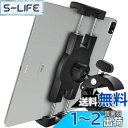 【送料無料】EXSHOW フィットネスバイクタブレットホルダー スピンバイクタブレットスタンド 滑り止めクランプ式パイプホルダー ランニングマシーンタブレットホルダー ipadエアロバイクホルダー スマートフォンクロストレーナールームランナースタンド自由調節 日本語説明書