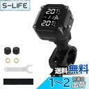 【送料無料】Fanaticalpurchasejp オートバイ タイヤ空気圧センサー TPMS 防水コードレス ソーラー/usb充電 オートバイ用 タイヤ空気圧監視システム LCD高精確液晶ディスプレイ 2つの外部センサー付き