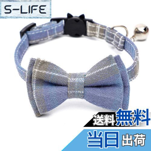 【送料無料】猫首輪 鈴付き 猫の首輪 犬首輪 ペット首輪 可愛い 蝶結び付き チェック柄 調整可能 着脱..