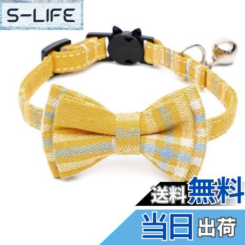 【送料無料】猫首輪 鈴付き 猫の首輪 犬首輪 ペット首輪 可愛い 蝶結び付き チェック柄 調整可能 着脱..