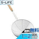 YFWOOD カス揚げ すくいざる あく取り ざる ステンレス 木柄 直径19.5cm 大 ストレーナー 調理器具 油切り 水切り こし器 そば