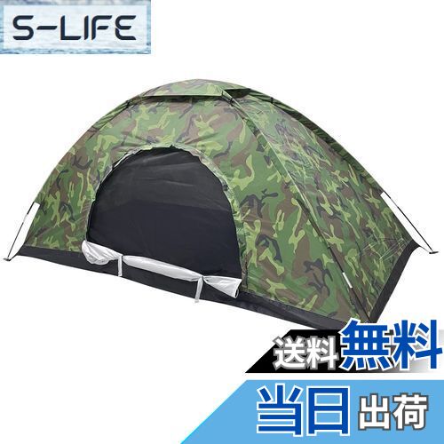 【送料無料】Sutekus 超軽量 ソロテント 自転車＆バイク ツーリング用 迷彩柄 携帯しやすい パックテン..
