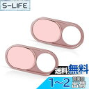 【送料無料】CloudValley 0.6mm 超薄型 ウェブカメラカバー、メタルカメラカバー、2個入りカメラり目隠し MacBook air・ノートパソコン・...