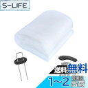【送料無料】防虫ネット 虫除けネット ポリエチレン 幅3m×縦10m 害虫の侵入を防ぐ 園芸野菜栽培ネット 防鳥ネット 保温 防霜 風通し 家庭菜園 畑 野菜 園芸 白い ホワイト