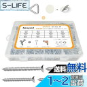 【送料無料】330本入 木ねじ 錆びない SUS304 ステンレス 十字穴付皿 木ネジ セット ネジ穴ステッカー付き M3 M3.5 M4 40mm/30mm/...