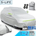 【送料無料】Favoto 車カバー 裏起毛 5層構造 ボディーカバー 車体カバー 自動車カバー サイドのジッパー 紫外線対策 防水 防炎 防塵 防輻射 雪対策 ...