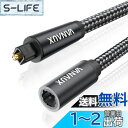 VANAUX 光デジタルケーブル延長 (メス-オス)Toslink S/PDIF OPTICALテレビ 光デジタル端子延長 ホームシアター/スピーカー/PS4/ゲーム機などに対応 (2M)